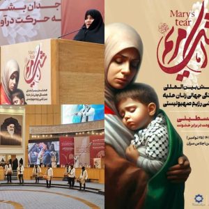 ویدئو: بینش دکتر جمیله علم‌الهدی: اهمیت فلسطین برای تمام زنان مسلمان جهان